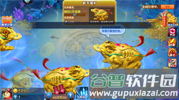 梦幻捕鱼千炮老版本游戏截图10
