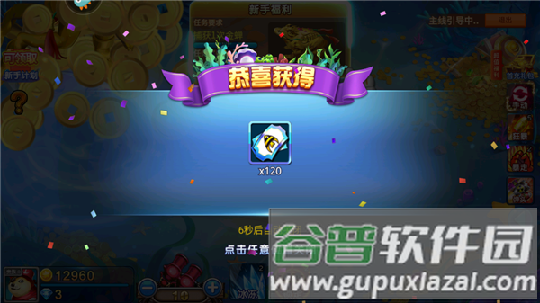 梦幻捕鱼千炮老版本游戏截图11