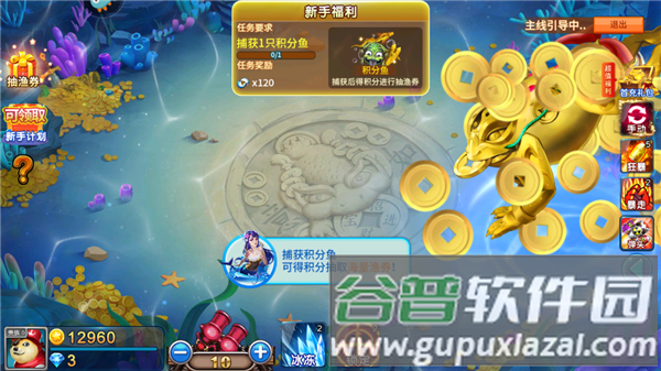 梦幻捕鱼千炮老版本游戏截图12