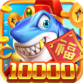 梦幻捕鱼千炮老版本v5.10.5