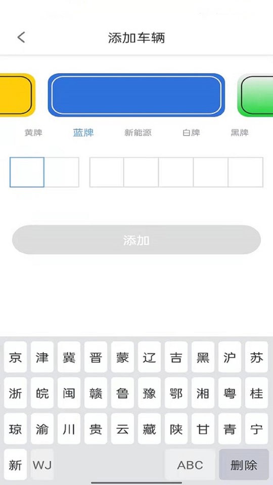 富宁富洲e行停车 富洲e行app下载