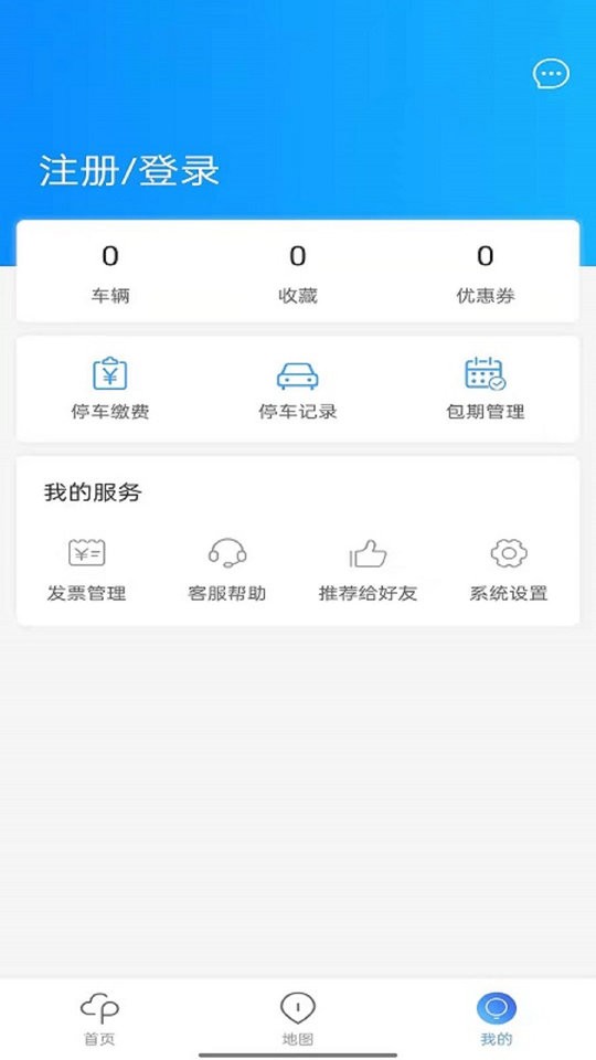 富宁富洲e行停车截图1