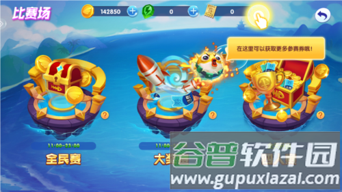 开元财神捕鱼游戏图片1