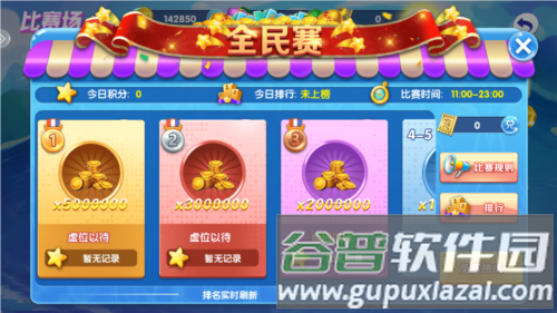 开元财神捕鱼游戏图片2