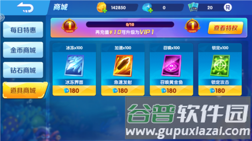 开元财神捕鱼游戏图片4