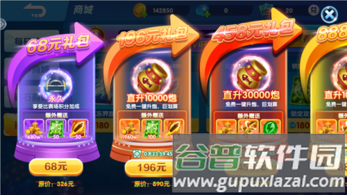 开元财神捕鱼游戏图片5