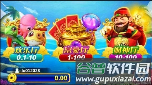 开元财神捕鱼2025手机官方版截图3