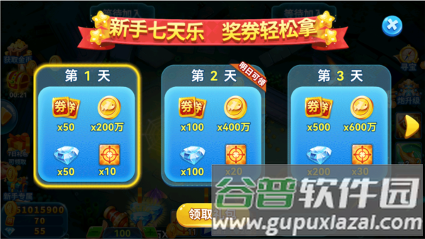 捕鱼季小米版游戏截图2