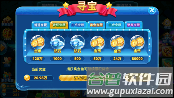 捕鱼季小米版游戏截图7