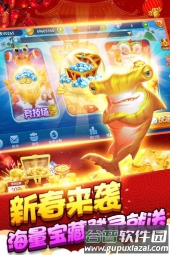 捕鱼季小米版截图1