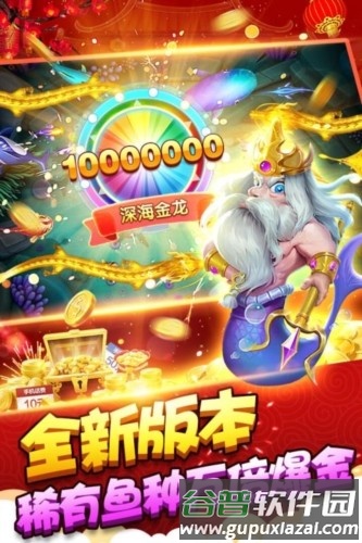捕鱼季小米版截图3