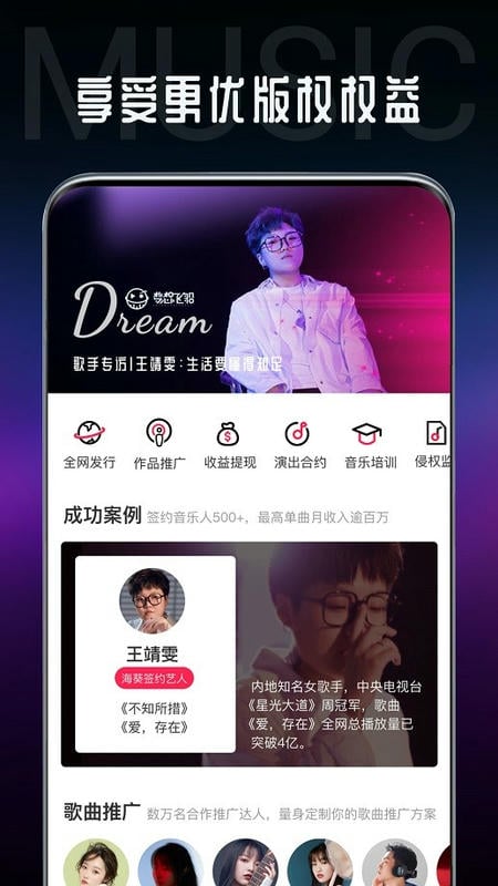 海葵分贝app手机版截图2