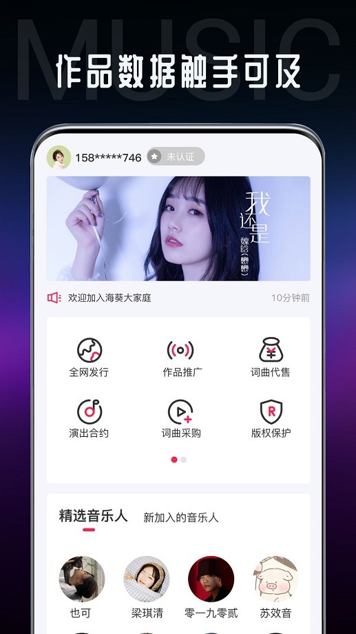 海葵分贝app手机版截图4