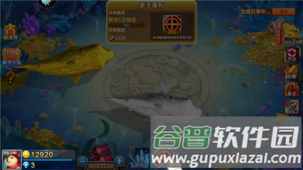 梦幻捕鱼原小玛丽vivo版本游戏截图6