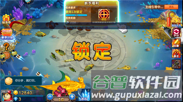 梦幻捕鱼原小玛丽vivo版本游戏截图7