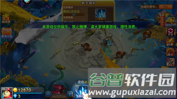 梦幻捕鱼原小玛丽vivo版本游戏截图9