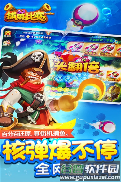 梦幻捕鱼原小玛丽vivo版本截图4