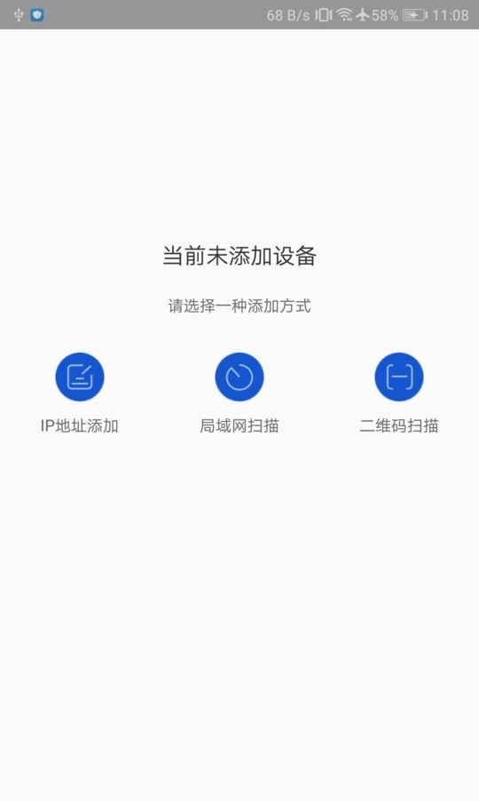 海康私有云盘手机版截图1