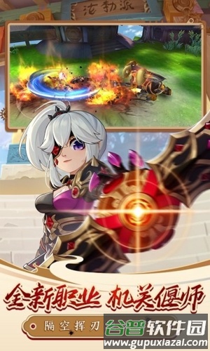 热血江湖全球版宣传图