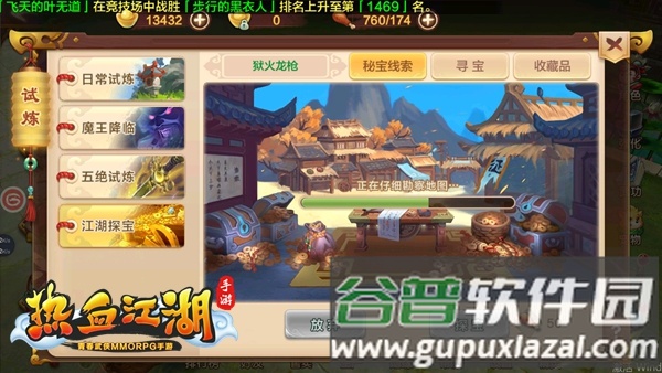 狱火龙枪寻宝攻略配图1