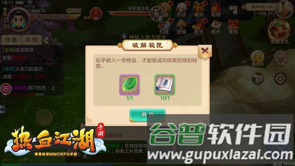 狱火龙枪寻宝攻略配图7