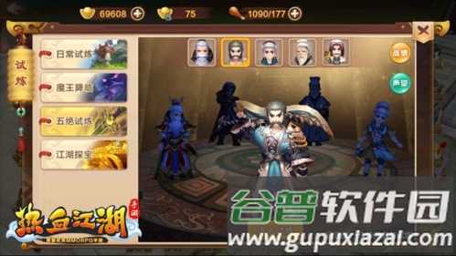 绝技系统介绍配图1