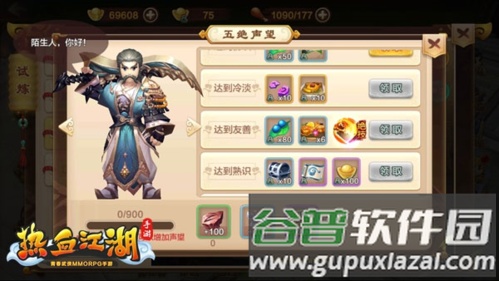 绝技系统介绍配图2