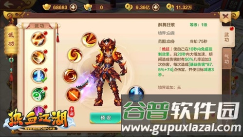 绝技系统介绍配图5