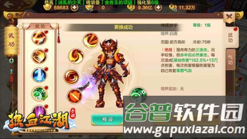 绝技系统介绍配图6