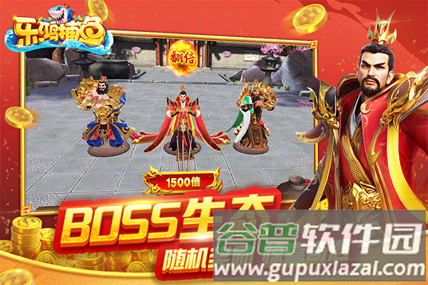 欢乐捕鱼大战游戏图片4