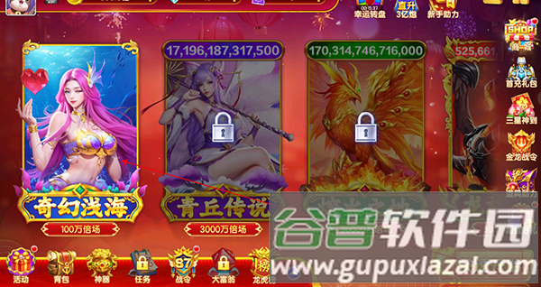 欢乐捕鱼大战游戏图片5