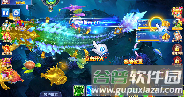 欢乐捕鱼大战游戏图片6