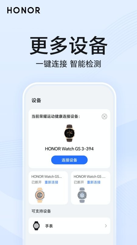 荣耀心脏健康研究官方版截图1