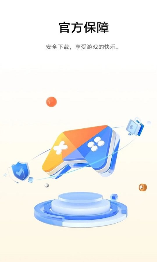 荣耀游戏中心官方版