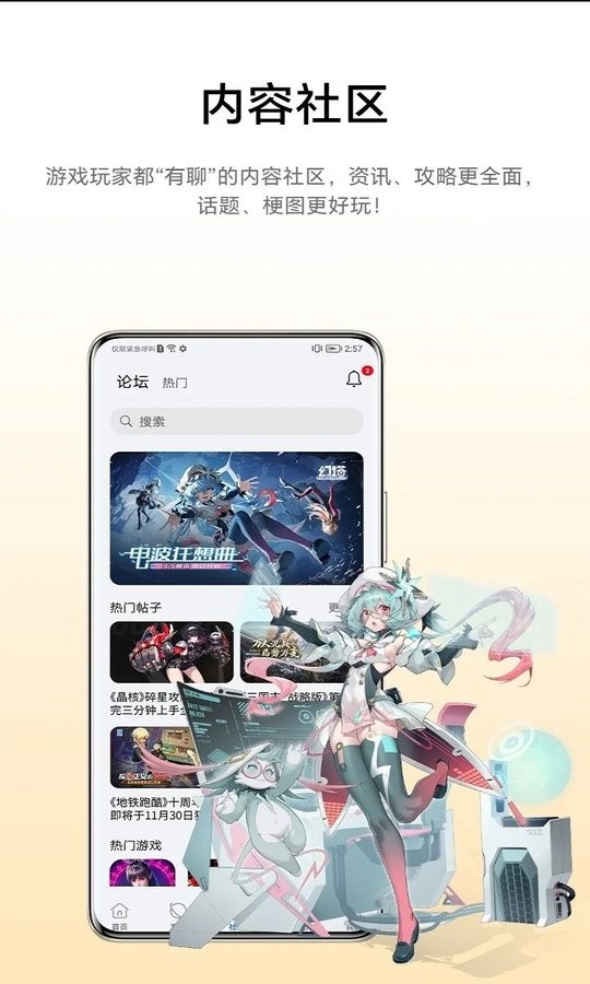 荣耀游戏中心安装包截图1