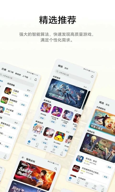 荣耀游戏中心安装包截图2