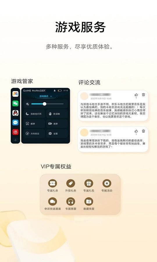 荣耀游戏中心安装包截图3