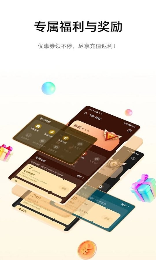 荣耀游戏中心安装包截图4