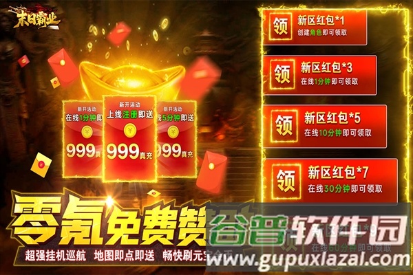 末日霸业手游截图2