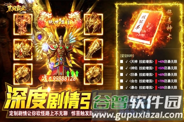 末日霸业手游截图3