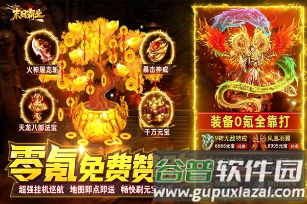 末日霸业手游截图5