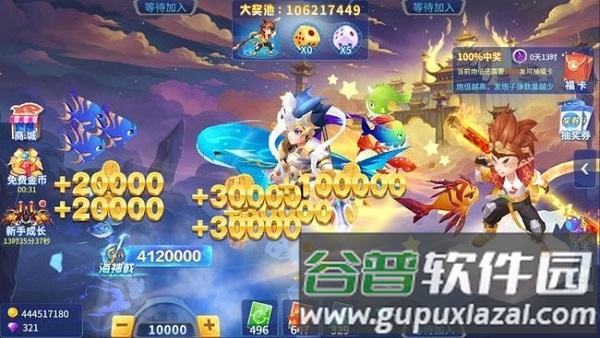 捕鱼大决战原版图片3