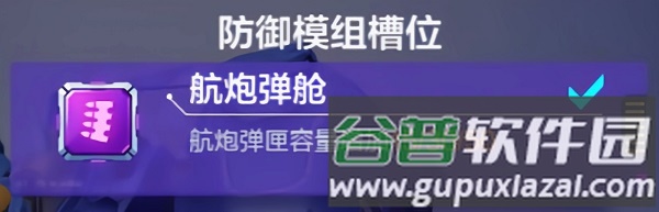 机甲推荐配图3