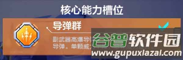 机甲推荐配图5
