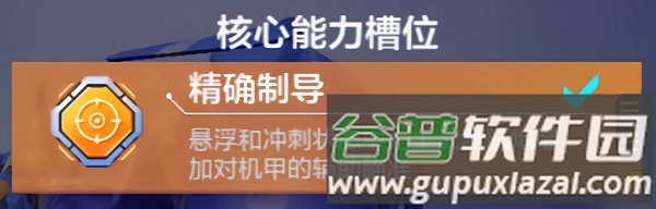 机甲推荐配图6
