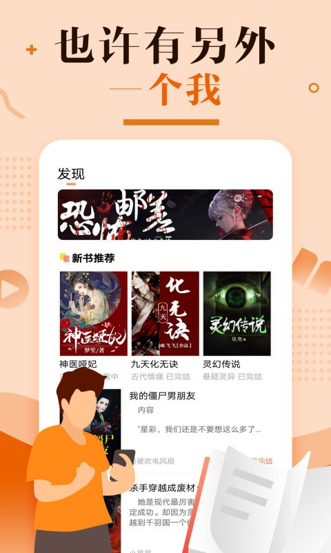 优兔阅读器官方版