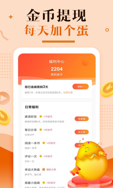 优兔阅读app截图1