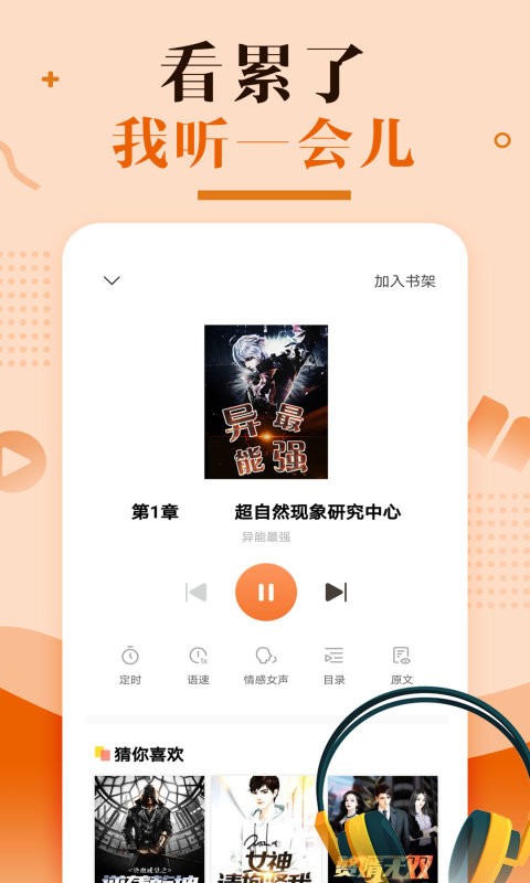 优兔阅读app截图2