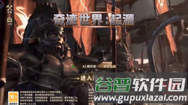 奇迹世界起源单机版8