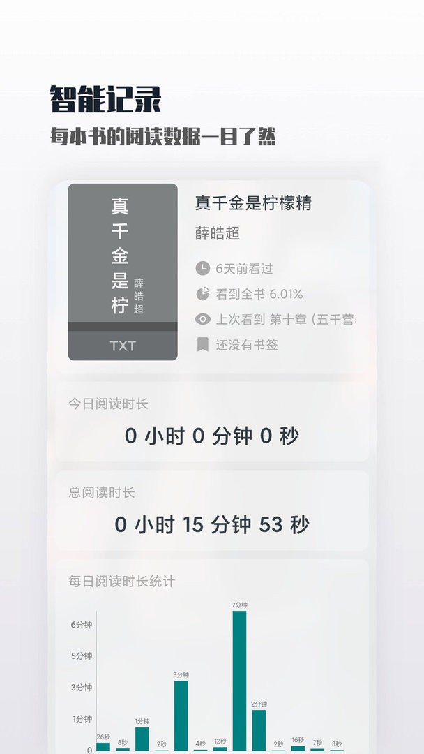 轻享阅官方版